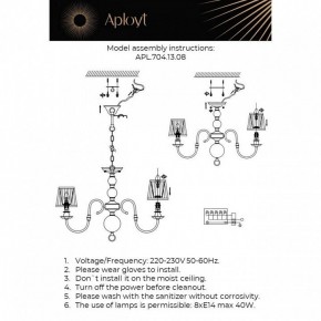Люстра на штанге Aployt Gaell APL.704.13.08 в Полевском - polevskoy.ok-mebel.com | фото 2