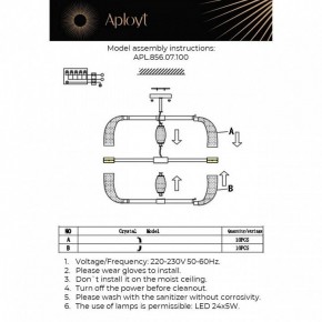 Люстра на штанге Aployt Solandzh APL.856.07.100 в Полевском - polevskoy.ok-mebel.com | фото 9