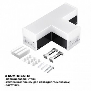 Модульный светильник Novotech Bits 359115 в Полевском - polevskoy.ok-mebel.com | фото 2