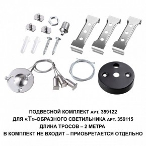 Модульный светильник Novotech Bits 359115 в Полевском - polevskoy.ok-mebel.com | фото 3