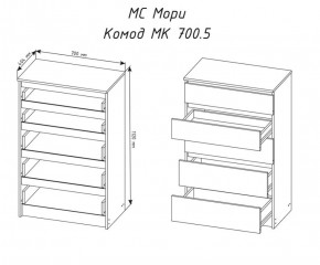 МОРИ МК 700.5 Комод (белый) в Полевском - polevskoy.ok-mebel.com | фото 3