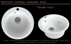 Мойка кухонная MS-1 (D470) в Полевском - polevskoy.ok-mebel.com | фото 5