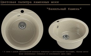 Мойка кухонная MS-1 (D470) в Полевском - polevskoy.ok-mebel.com | фото 6