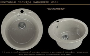 Мойка кухонная MS-1 (D470) в Полевском - polevskoy.ok-mebel.com | фото 7