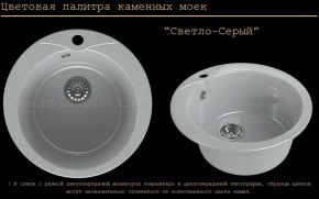 Мойка кухонная MS-1 (D470) в Полевском - polevskoy.ok-mebel.com | фото 8