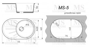 Мойка кухонная MS-5 (735х455) в Полевском - polevskoy.ok-mebel.com | фото 4