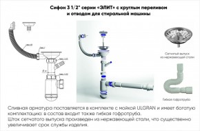 Мойка кухонная ULGRAN U-201 (580*470) в Полевском - polevskoy.ok-mebel.com | фото 14