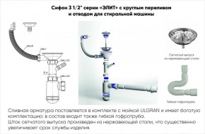 Мойка кухонная ULGRAN U-404 (485*410) в Полевском - polevskoy.ok-mebel.com | фото 13
