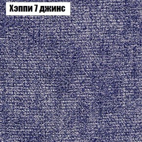 Мягкая мебель Брайтон (модульный) ткань до 300 в Полевском - polevskoy.ok-mebel.com | фото 52