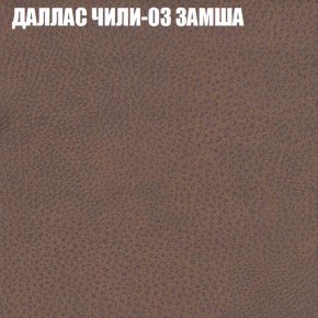Мягкая мебель Брайтон (модульный) ткань до 400 в Полевском - polevskoy.ok-mebel.com | фото 22