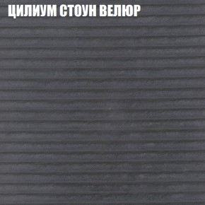 Мягкая мебель Брайтон (модульный) ткань до 400 в Полевском - polevskoy.ok-mebel.com | фото 69