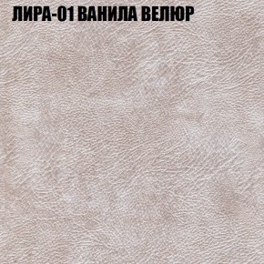 Мягкая мебель Европа (модульный) ткань до 400 в Полевском - polevskoy.ok-mebel.com | фото 38