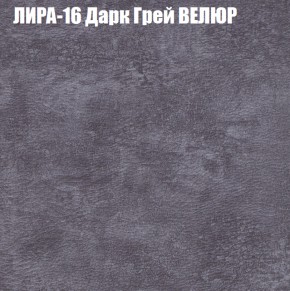 Мягкая мебель Европа (модульный) ткань до 400 в Полевском - polevskoy.ok-mebel.com | фото 41