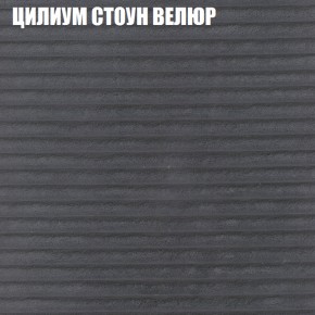 Мягкая мебель Европа (модульный) ткань до 400 в Полевском - polevskoy.ok-mebel.com | фото 69