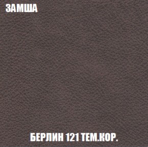 Мягкая мебель Голливуд (ткань до 300) НПБ в Полевском - polevskoy.ok-mebel.com | фото 8