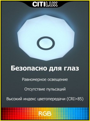 Накладной светильник Citilux Диамант Смарт CL713A30G в Полевском - polevskoy.ok-mebel.com | фото 2