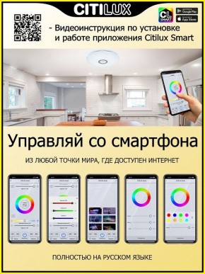 Накладной светильник Citilux Диамант Смарт CL713A30G в Полевском - polevskoy.ok-mebel.com | фото 5