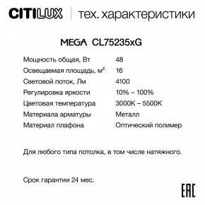 Накладной светильник Citilux MEGA CL752352G в Полевском - polevskoy.ok-mebel.com | фото 2