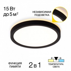 Накладной светильник Citilux NORMA CL748181 в Полевском - polevskoy.ok-mebel.com | фото 2