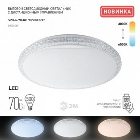 Накладной светильник Эра Классик SPB-6 Brilliance R 70 в Полевском - polevskoy.ok-mebel.com | фото 2