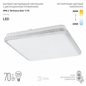 Накладной светильник Эра Классик SPB-6 Brilliance Slim S 70 в Полевском - polevskoy.ok-mebel.com | фото 2