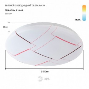 Накладной светильник Эра Slim SPB-6 Slim 1 18-6K в Полевском - polevskoy.ok-mebel.com | фото 2