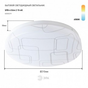 Накладной светильник Эра Slim SPB-6 Slim 2 15-6K в Полевском - polevskoy.ok-mebel.com | фото 2