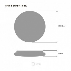 Накладной светильник Эра Slim SPB-6 Slim 8 18-6K в Полевском - polevskoy.ok-mebel.com | фото 4