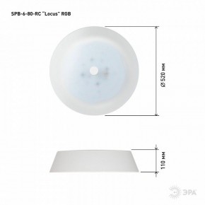 Накладной светильник Эра  SPB-6-80-RC Locus RGB в Полевском - polevskoy.ok-mebel.com | фото 13