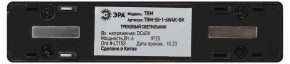 Накладной светильник Эра  TRM-S5-1-6W4K-BK в Полевском - polevskoy.ok-mebel.com | фото 5