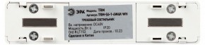 Накладной светильник Эра  TRM-S5-1-6W4K-WH в Полевском - polevskoy.ok-mebel.com | фото 5