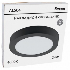 Накладной светильник Feron AL504 51075 в Полевском - polevskoy.ok-mebel.com | фото 8