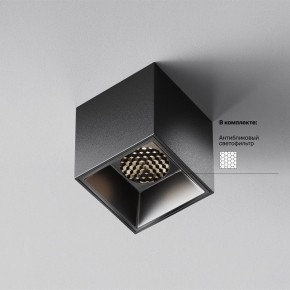 Накладной светильник Maytoni Alfa LED C064CL-5W4K-SQ-B в Полевском - polevskoy.ok-mebel.com | фото 2