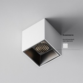 Накладной светильник Maytoni Alfa LED C064CL-5W4K-SQ-WB в Полевском - polevskoy.ok-mebel.com | фото 3