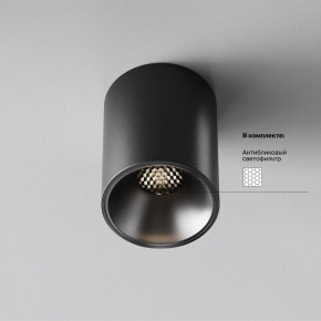 Накладной светильник Maytoni Alfa LED C064CL-8W4K-RD-B в Полевском - polevskoy.ok-mebel.com | фото 2