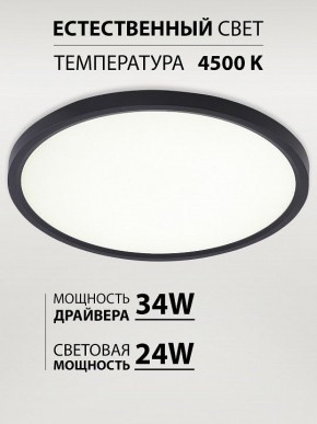 Накладной светильник Natali Kovaltseva PLAIN LED LAMPS 81114/3C в Полевском - polevskoy.ok-mebel.com | фото 3