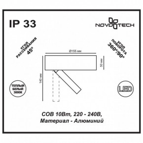 Накладной светильник Novotech Razzo 357704 в Полевском - polevskoy.ok-mebel.com | фото 3