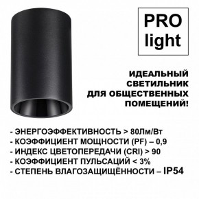 Накладной светильник Novotech Recte 359419 в Полевском - polevskoy.ok-mebel.com | фото 6