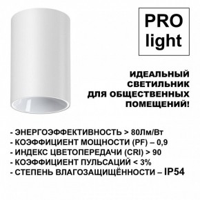 Накладной светильник Novotech Recte 359420 в Полевском - polevskoy.ok-mebel.com | фото 6