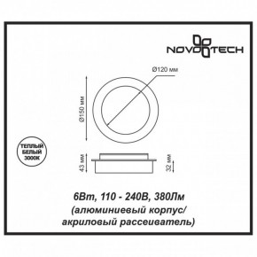 Накладной светильник Novotech Smena 357856 в Полевском - polevskoy.ok-mebel.com | фото 4