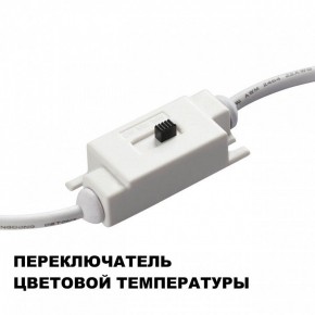 Накладной светильник Novotech Yeso 359401 в Полевском - polevskoy.ok-mebel.com | фото 9