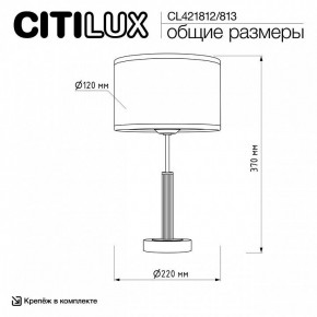 Настольная лампа декоративная Citilux ALTON CL421812 в Полевском - polevskoy.ok-mebel.com | фото 5