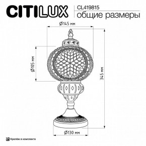 Настольная лампа декоративная Citilux Каир CL419815 в Полевском - polevskoy.ok-mebel.com | фото 9