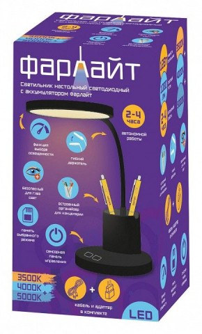 Настольная лампа офисная Farlight  FAR002272 в Полевском - polevskoy.ok-mebel.com | фото 2