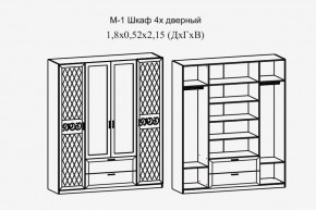Париж № 1 Шкаф 4-х дв. с зеркалами (ясень шимо свет/серый софт премиум) в Полевском - polevskoy.ok-mebel.com | фото 2