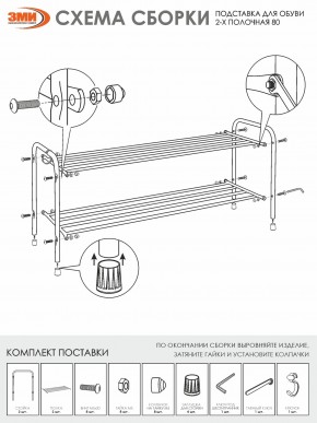 ПДОА32 Ч Подставка для обуви "Альфа 32" Черный в Полевском - polevskoy.ok-mebel.com | фото 4