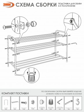 ПДОА33 М Подставка для обуви "Альфа 33" Медный антик в Полевском - polevskoy.ok-mebel.com | фото 3