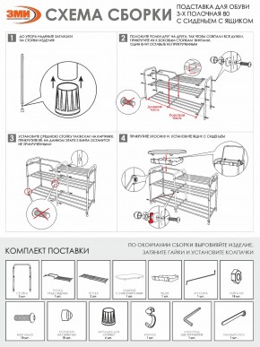 ПДОА33СЯ Б Подставка для обуви "Альфа 33" с сиденьем и ящиком Белый в Полевском - polevskoy.ok-mebel.com | фото 9