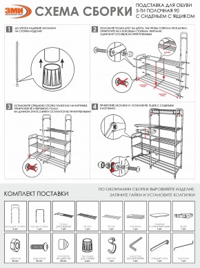 ПДОА35СЯ Ч Подставка для обуви "Альфа 35" с сиденьем и ящиком Черный в Полевском - polevskoy.ok-mebel.com | фото 8