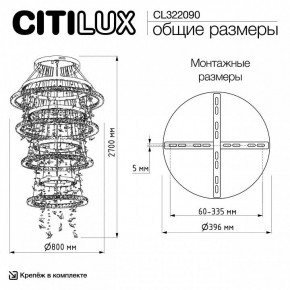 Подвесная люстра Citilux ETERA CL322090 в Полевском - polevskoy.ok-mebel.com | фото 7